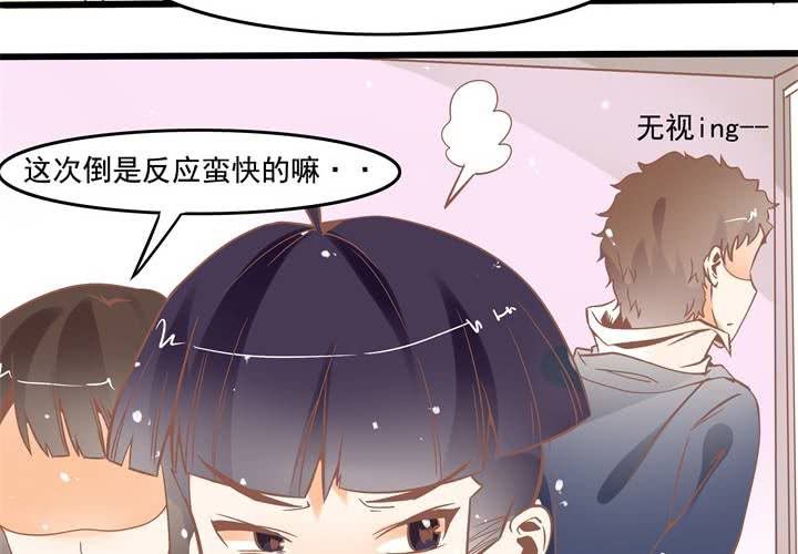 《反转学霸》第41话 令人头疼的苏木木 第39页