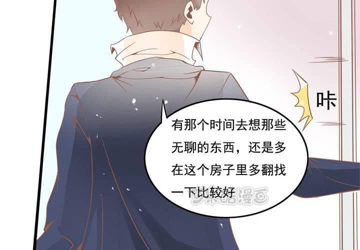 《反转学霸》第41话 令人头疼的苏木木 第41页