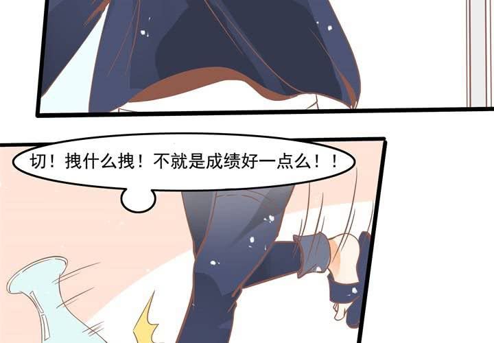 《反转学霸》第41话 令人头疼的苏木木 第42页