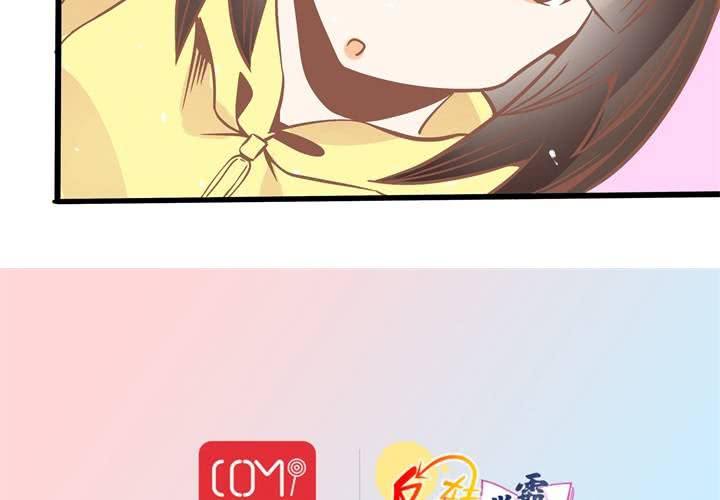 《反转学霸》第41话 令人头疼的苏木木 第44页