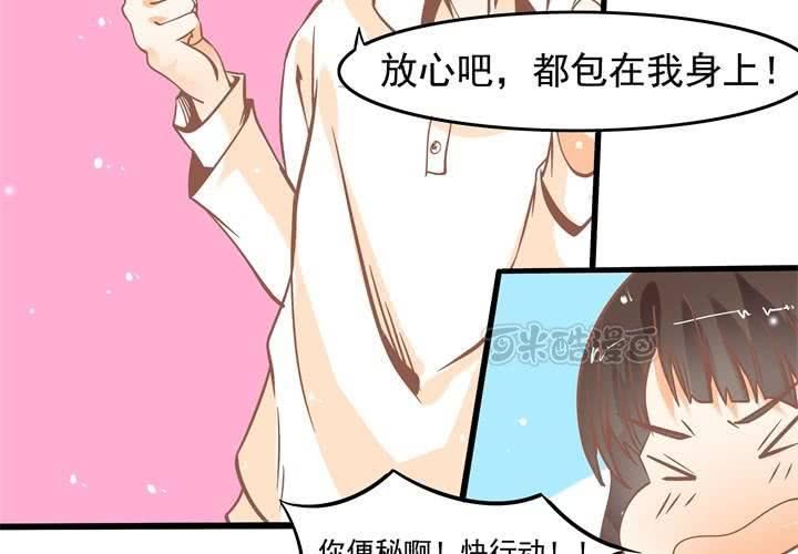 《反转学霸》第41话 令人头疼的苏木木 第9页