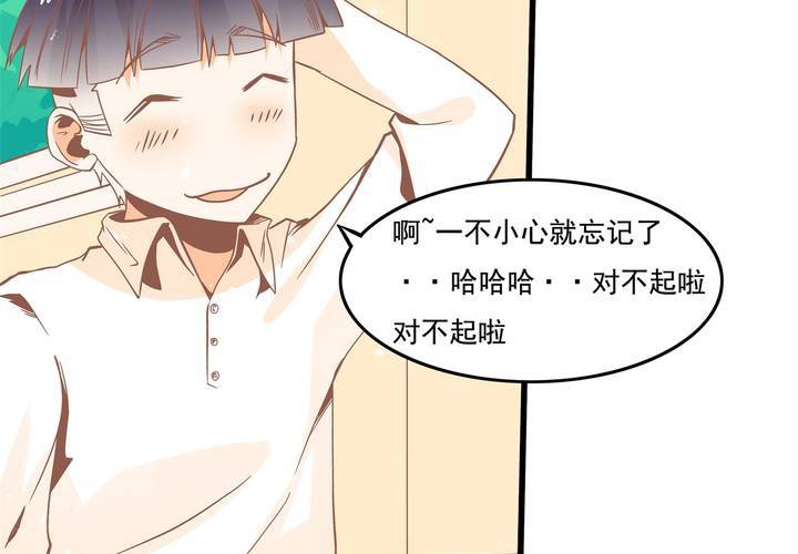 《反转学霸》第40话 一波三折的开端 第12页