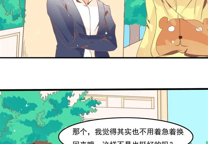 《反转学霸》第40话 一波三折的开端 第14页