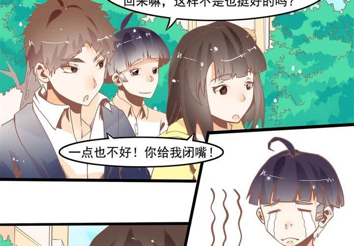 《反转学霸》第40话 一波三折的开端 第15页