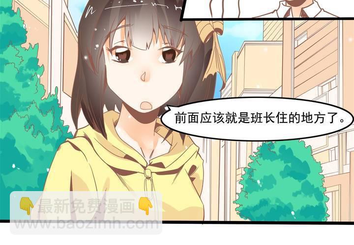 《反转学霸》第40话 一波三折的开端 第16页