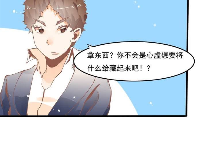《反转学霸》第40话 一波三折的开端 第23页