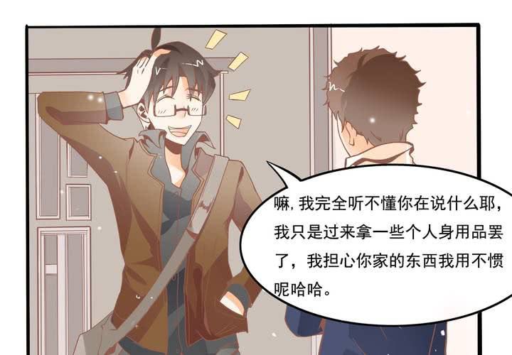 《反转学霸》第40话 一波三折的开端 第24页