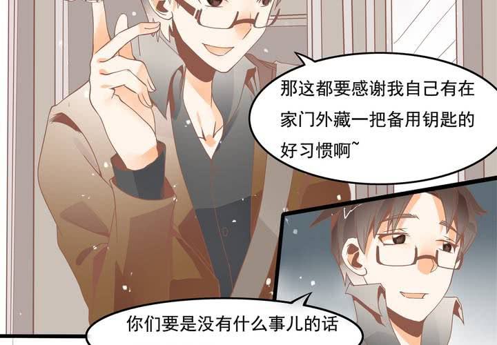 《反转学霸》第40话 一波三折的开端 第27页