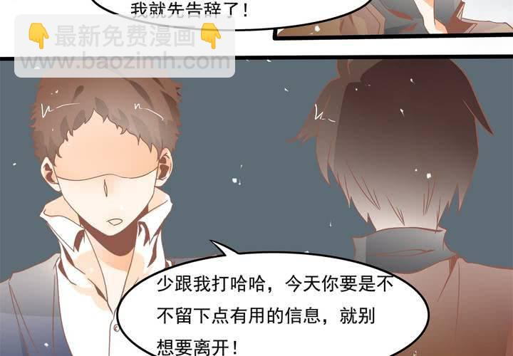 《反转学霸》第40话 一波三折的开端 第28页