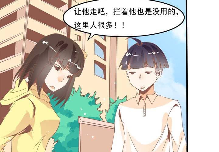 《反转学霸》第40话 一波三折的开端 第31页