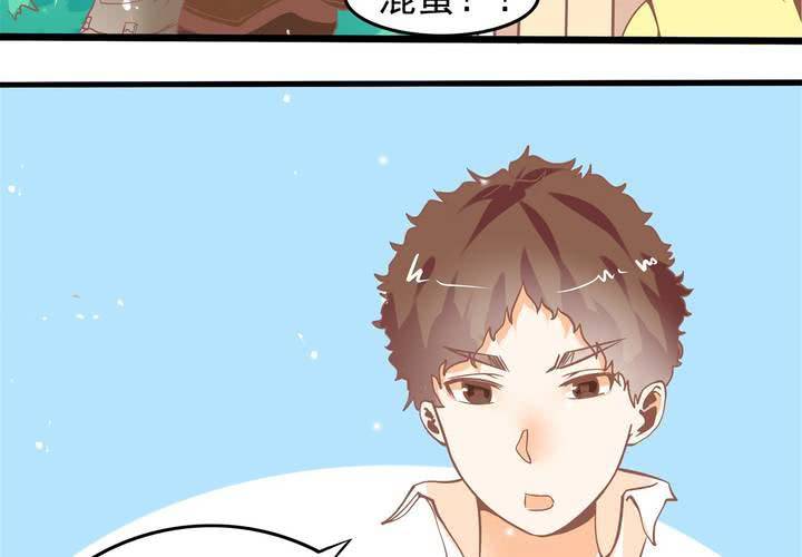 《反转学霸》第40话 一波三折的开端 第36页