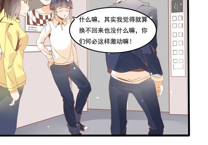 《反转学霸》第40话 一波三折的开端 第39页