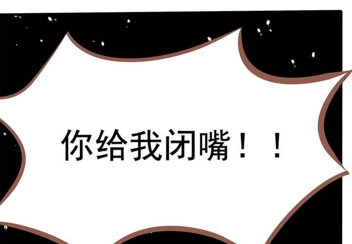 《反转学霸》第40话 一波三折的开端 第40页