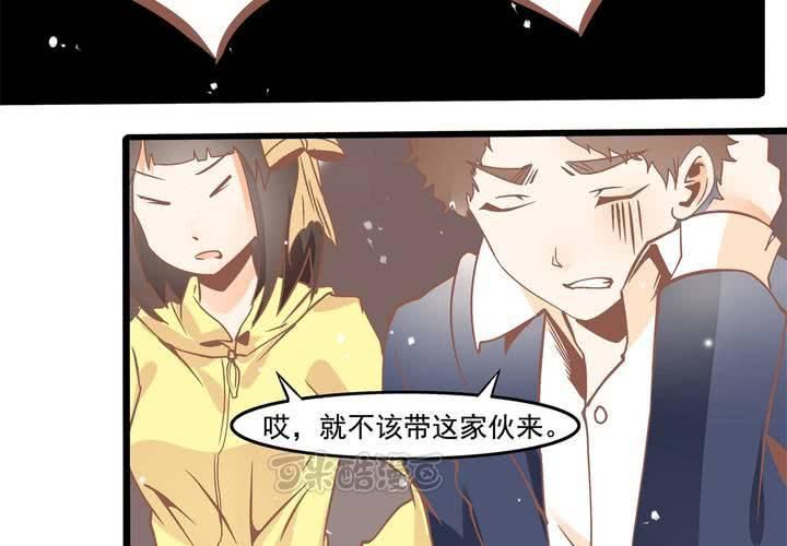 《反转学霸》第40话 一波三折的开端 第41页