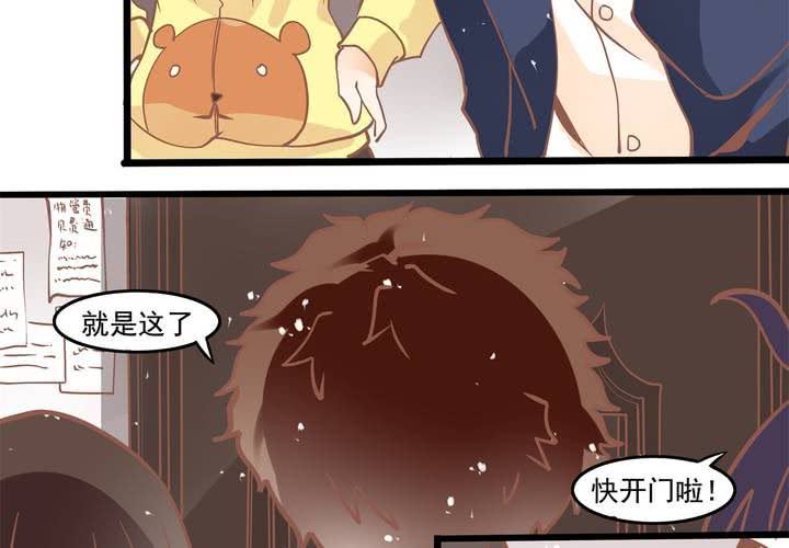 《反转学霸》第40话 一波三折的开端 第42页