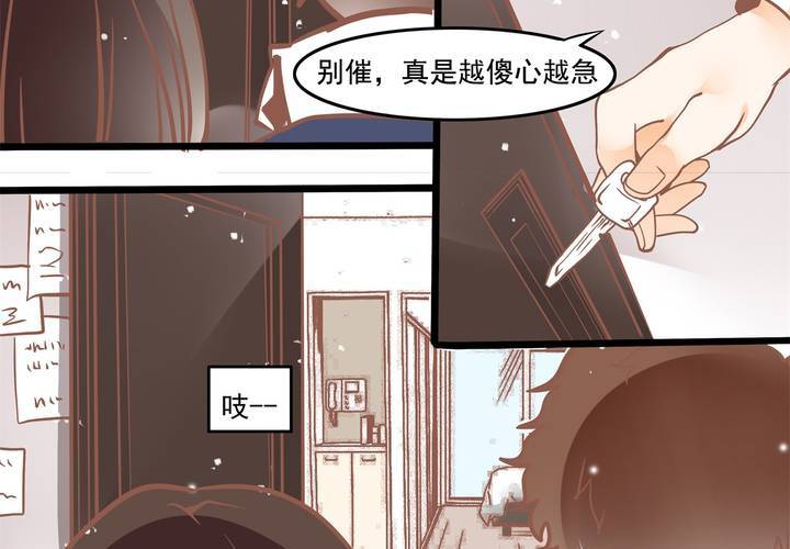 《反转学霸》第40话 一波三折的开端 第43页