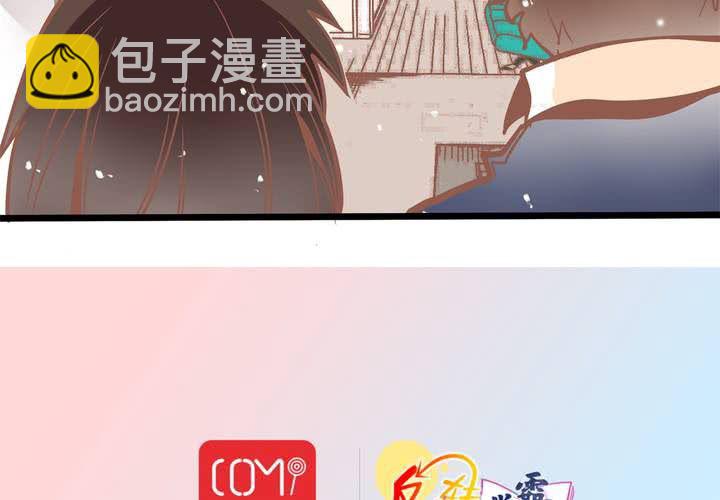《反转学霸》第40话 一波三折的开端 第44页