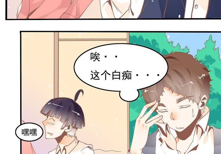《反转学霸》第40话 一波三折的开端 第6页