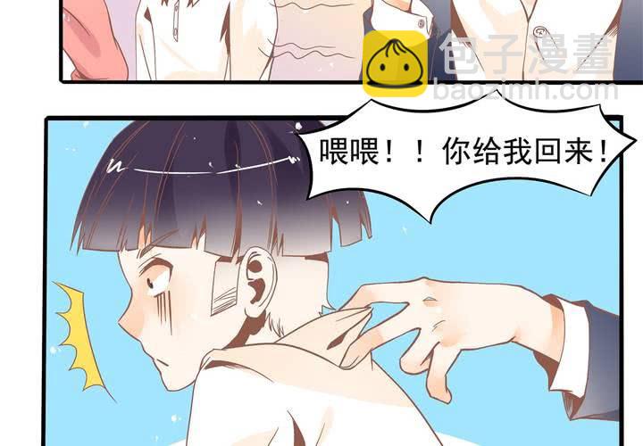 《反转学霸》第40话 一波三折的开端 第7页