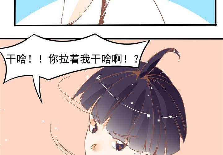 《反转学霸》第40话 一波三折的开端 第8页