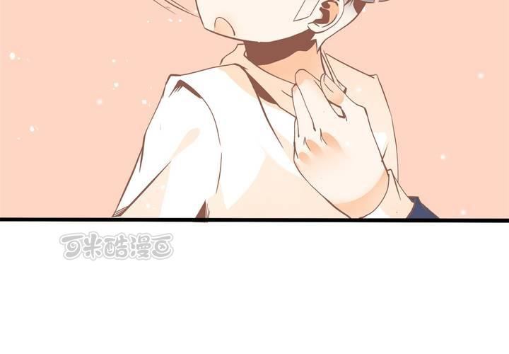 《反转学霸》第40话 一波三折的开端 第9页