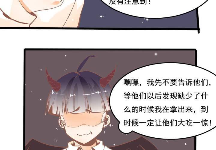《反转学霸》第43话 苏木木的小心思 第10页