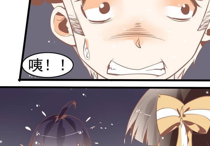 《反转学霸》第43话 苏木木的小心思 第15页