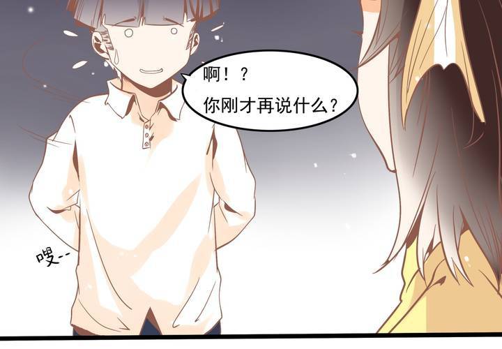 《反转学霸》第43话 苏木木的小心思 第16页
