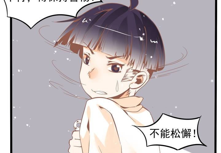 《反转学霸》第43话 苏木木的小心思 第27页