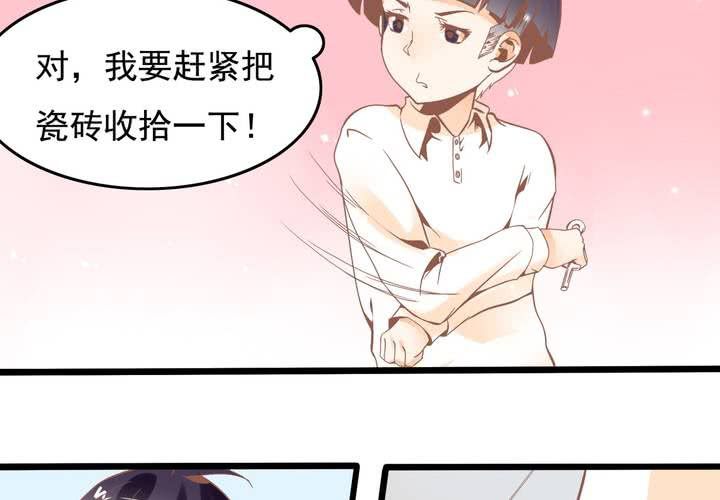 《反转学霸》第43话 苏木木的小心思 第30页