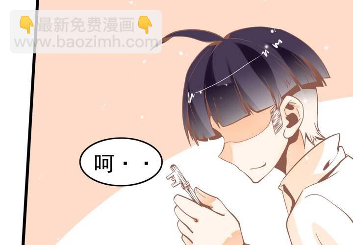 《反转学霸》第43话 苏木木的小心思 第32页