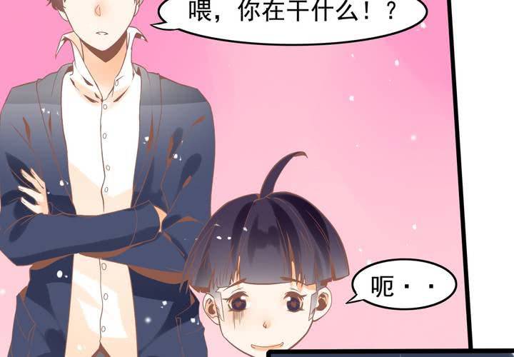 《反转学霸》第43话 苏木木的小心思 第36页