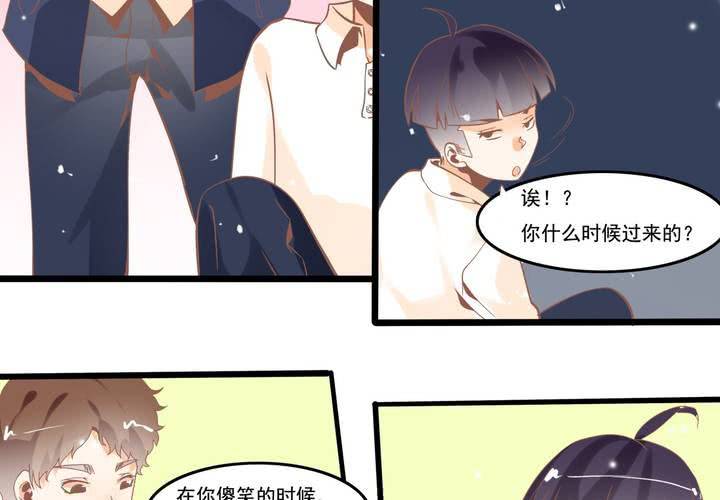 《反转学霸》第43话 苏木木的小心思 第37页