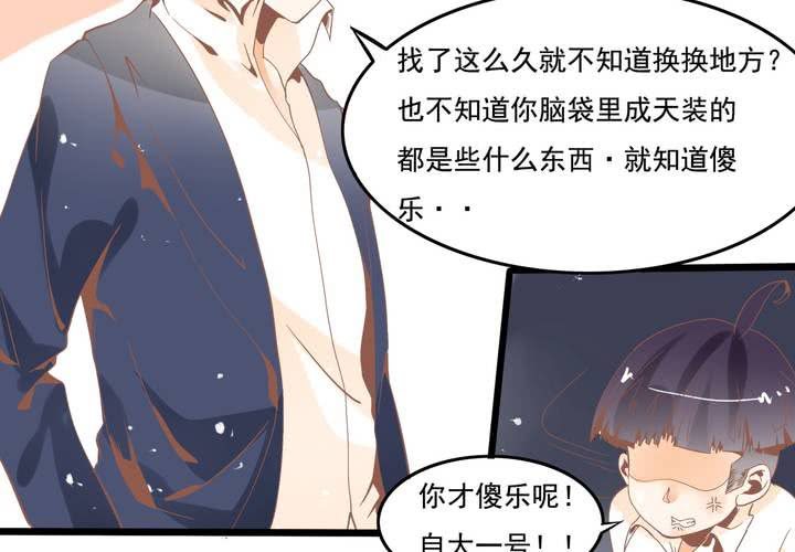 《反转学霸》第43话 苏木木的小心思 第39页