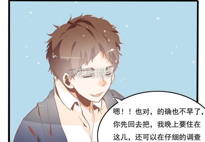 《反转学霸》第43话 苏木木的小心思 第41页
