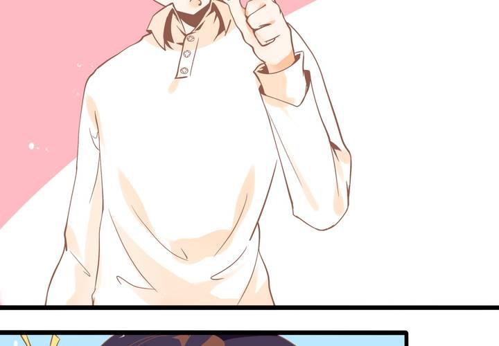 《反转学霸》第43话 苏木木的小心思 第4页