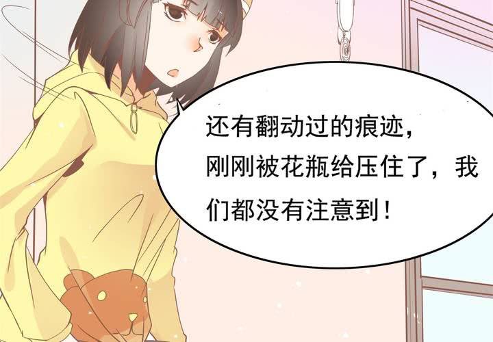 《反转学霸》第42话 名侦探苏木木 第14页