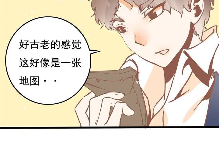 《反转学霸》第42话 名侦探苏木木 第23页