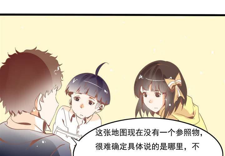 《反转学霸》第42话 名侦探苏木木 第24页
