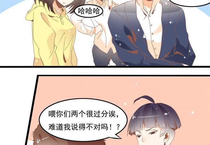 《反转学霸》第42话 名侦探苏木木 第27页