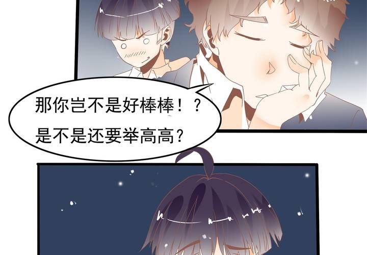 《反转学霸》第42话 名侦探苏木木 第29页