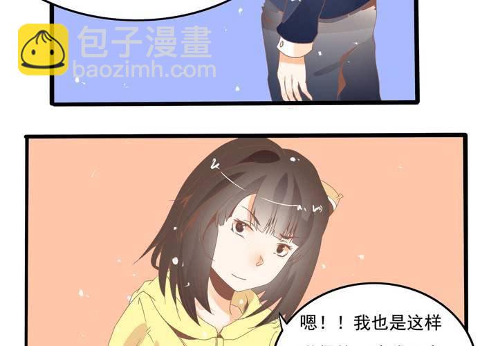 《反转学霸》第42话 名侦探苏木木 第32页