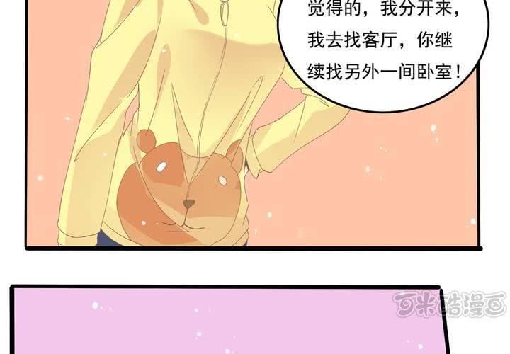 《反转学霸》第42话 名侦探苏木木 第33页