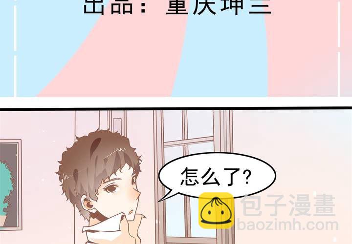 《反转学霸》第42话 名侦探苏木木 第3页