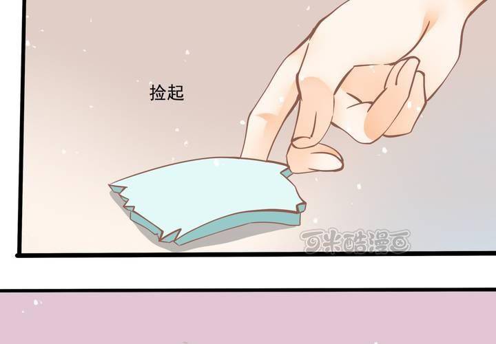 《反转学霸》第42话 名侦探苏木木 第41页