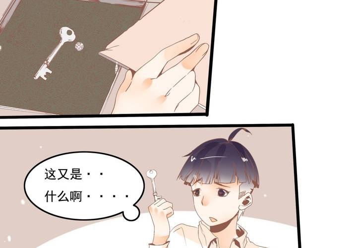 《反转学霸》第42话 名侦探苏木木 第43页