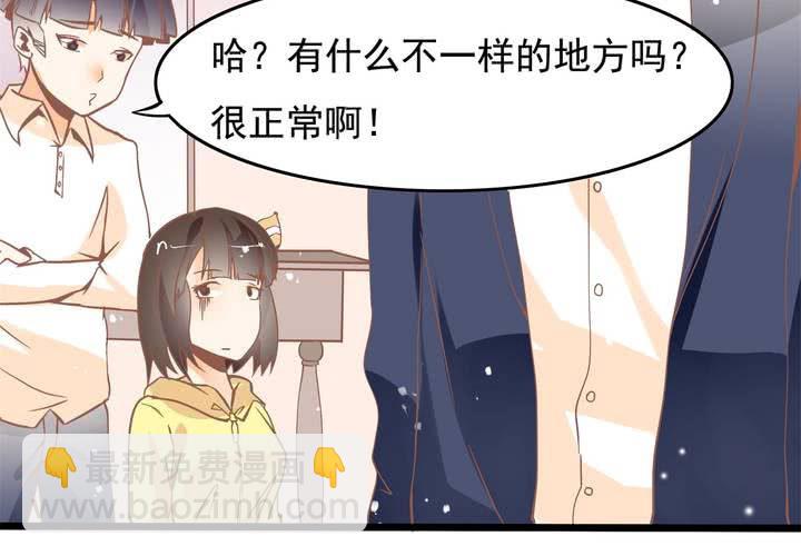 《反转学霸》第42话 名侦探苏木木 第6页