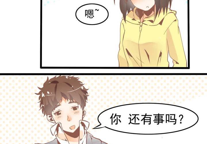《反转学霸》第44话 苏木木你不是人 第12页