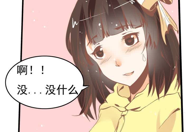《反转学霸》第44话 苏木木你不是人 第14页