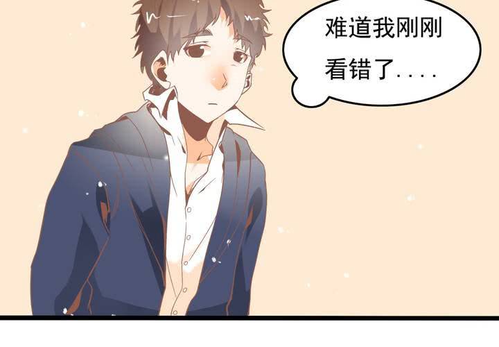 《反转学霸》第44话 苏木木你不是人 第16页
